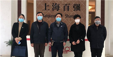 疫情當下，區(qū)領(lǐng)導(dǎo)走訪百強公司送關(guān)懷